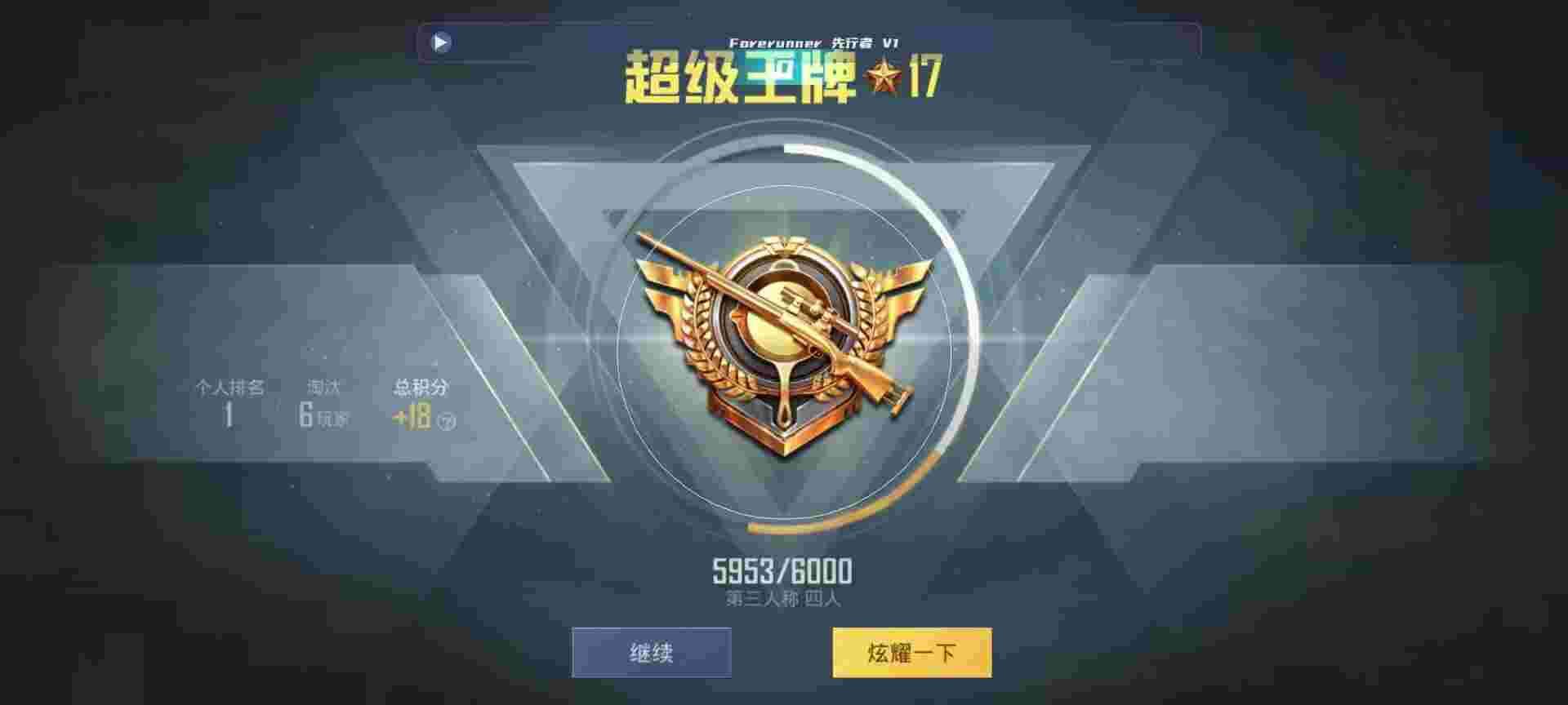 和平精英鸡腿辅助自瞄 - 三角洲cag辅助预览图